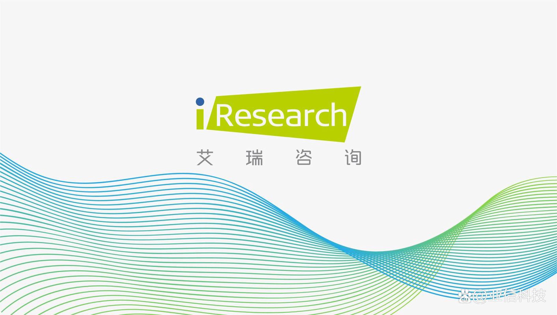 艾瑞光辉科技